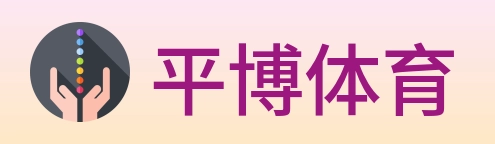 平博体育 Logo